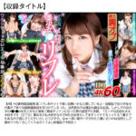 【VR福袋】感謝還元！ 高売上・高人気15本セット 超豪華DELUXE新年福袋3